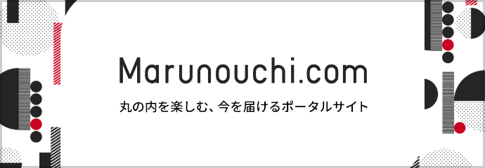 丸の内ドットコム