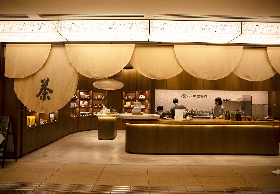 「一保堂茶舗 新丸ビル店」