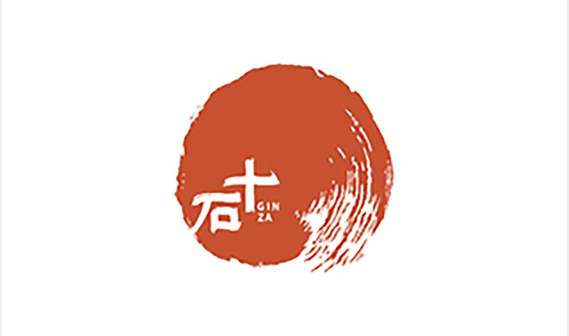 銀座十石