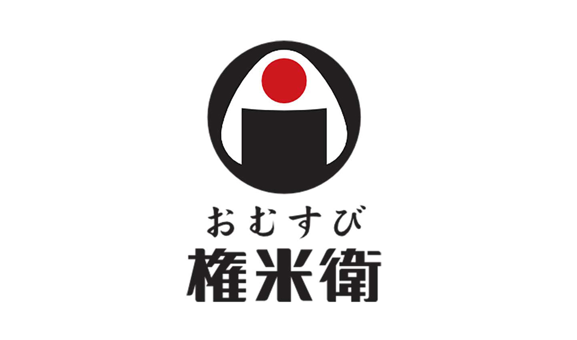 おむすび権米衛