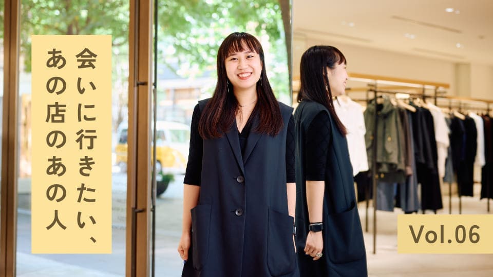 あなたに似合う服、仕入れます。オシャレに迷う人々の救世主