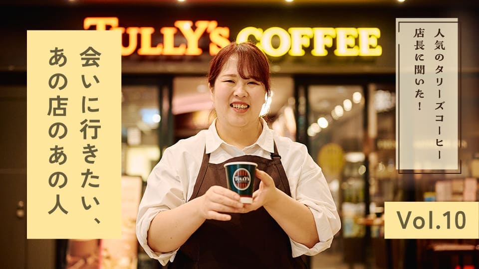 優しいだけじゃない店長になりたい