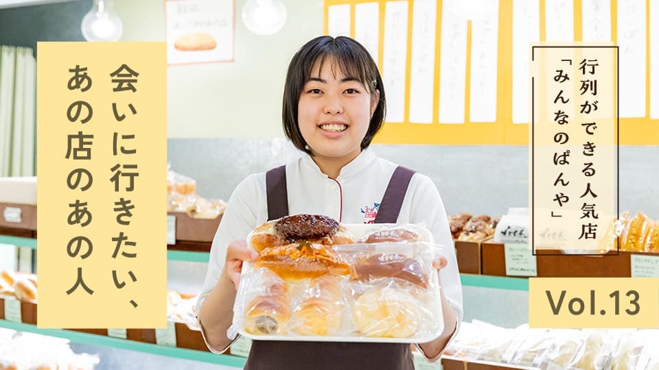 小麦の収穫時期目前！昔懐かしい味が自慢のぱんやで働く癒しのコロネちゃん