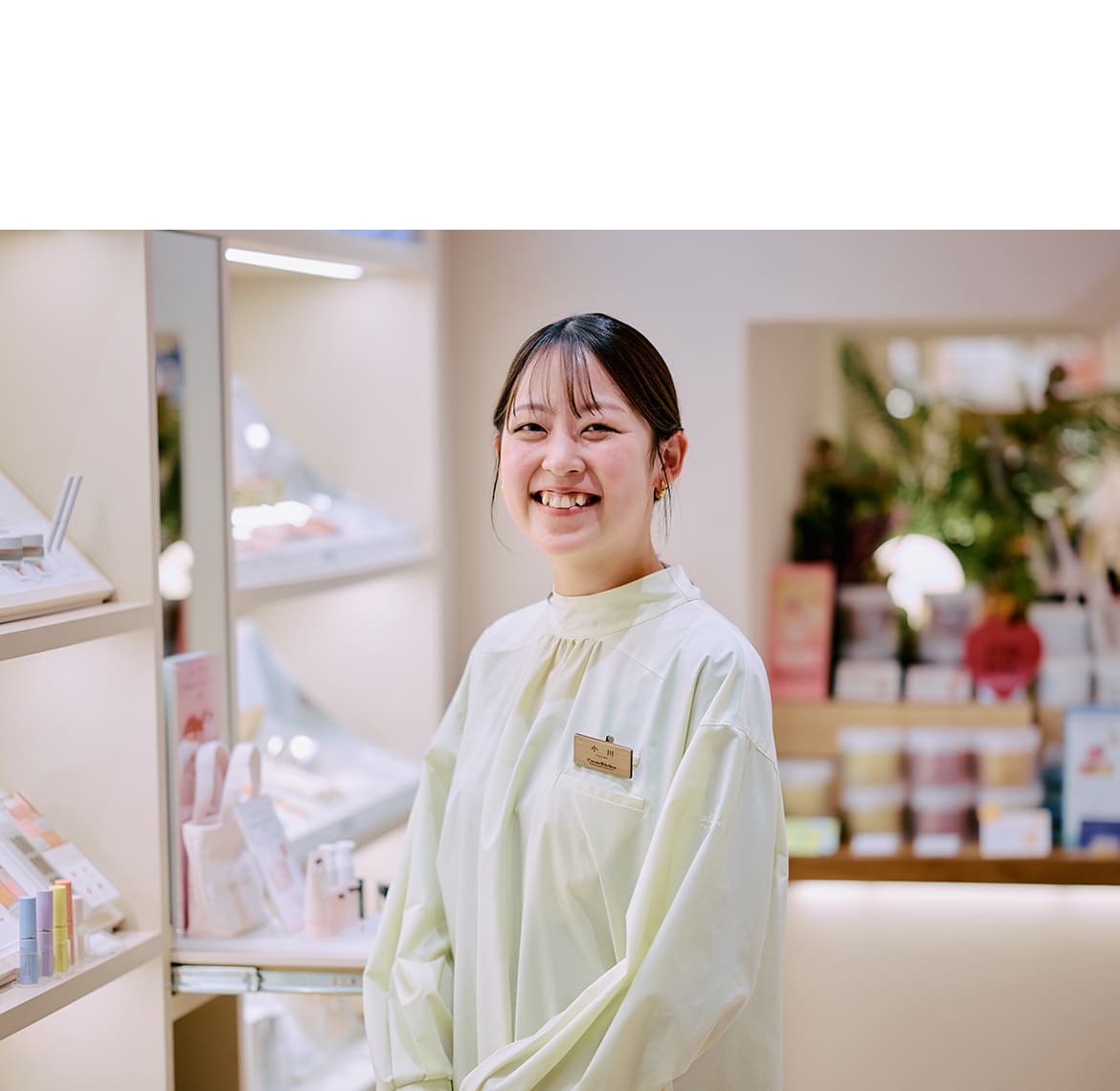 どの瞬間もたのしい。憧れのお店でオーガニックコスメのスペシャリストになる
