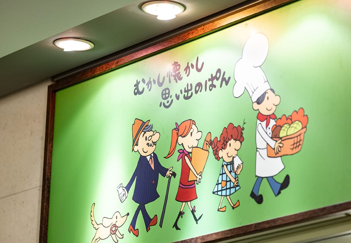 「みんなのぱんや」とは？