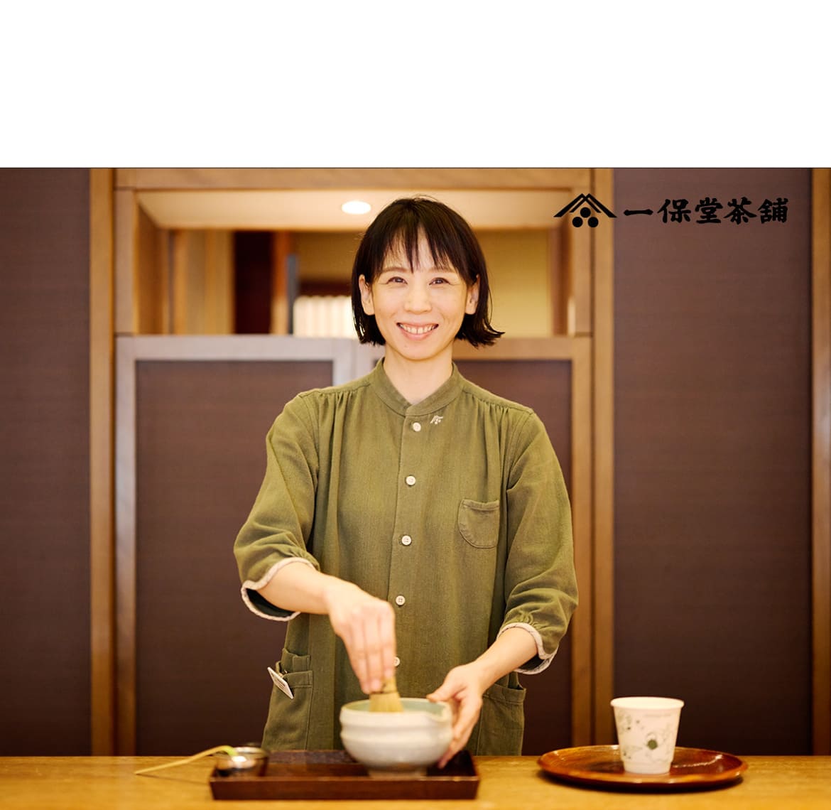 一保堂茶舗 東京丸の内店 スタッフ/松坂千香さん