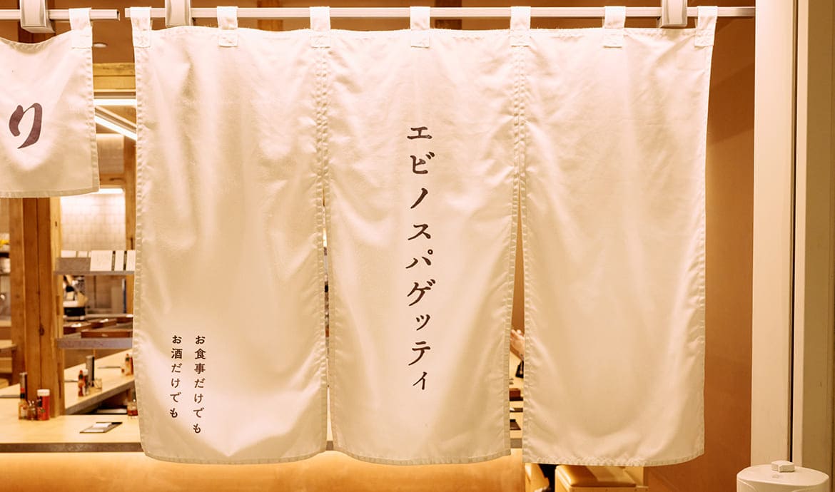 エビノスパゲッティ 丸ビル店