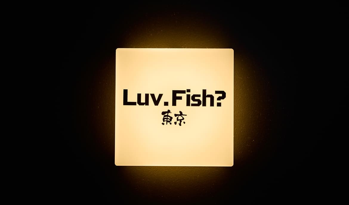 Luv.Fish？東京