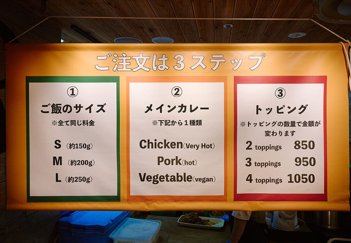 ライスはS・M・Lからサイズを選べる