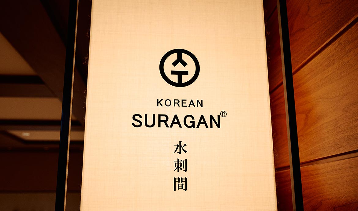 KOREAN 水剌間