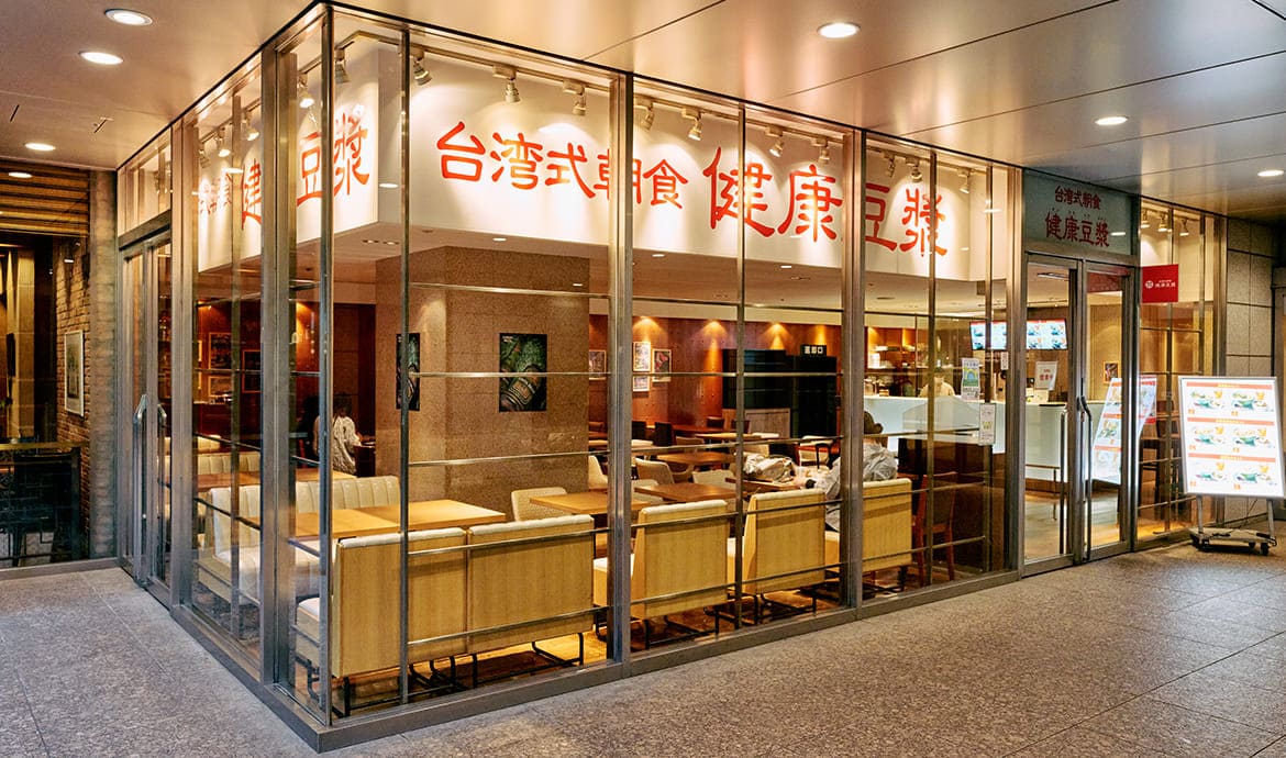 台湾式朝食 健康豆漿