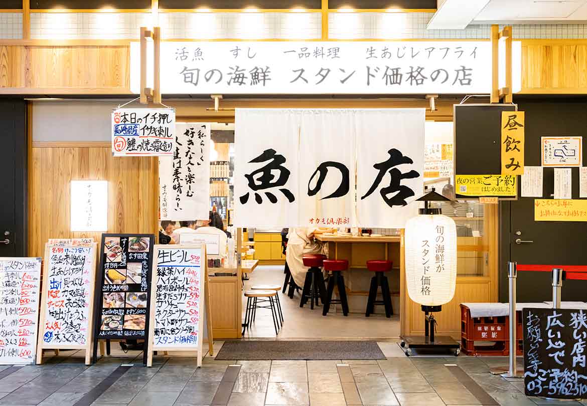 店先から活気が伝わる！ 雰囲気ごとたのしみたい魚処