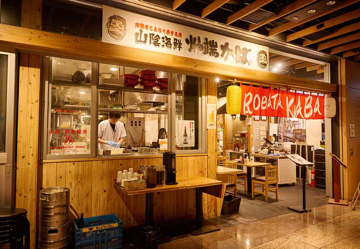 どこか港町を思わせる店構え