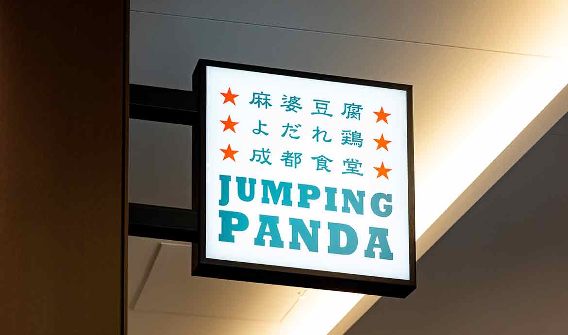 ジャンピングパンダ