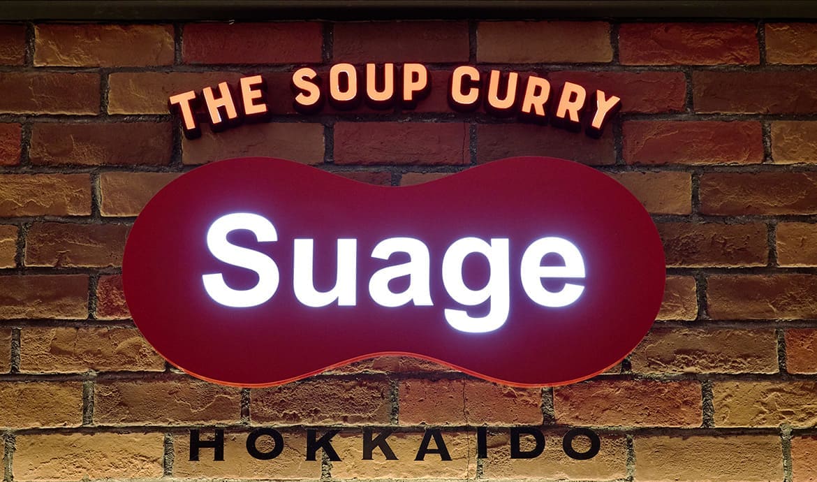 Hokkaido Soup Curry Suage 丸の内店