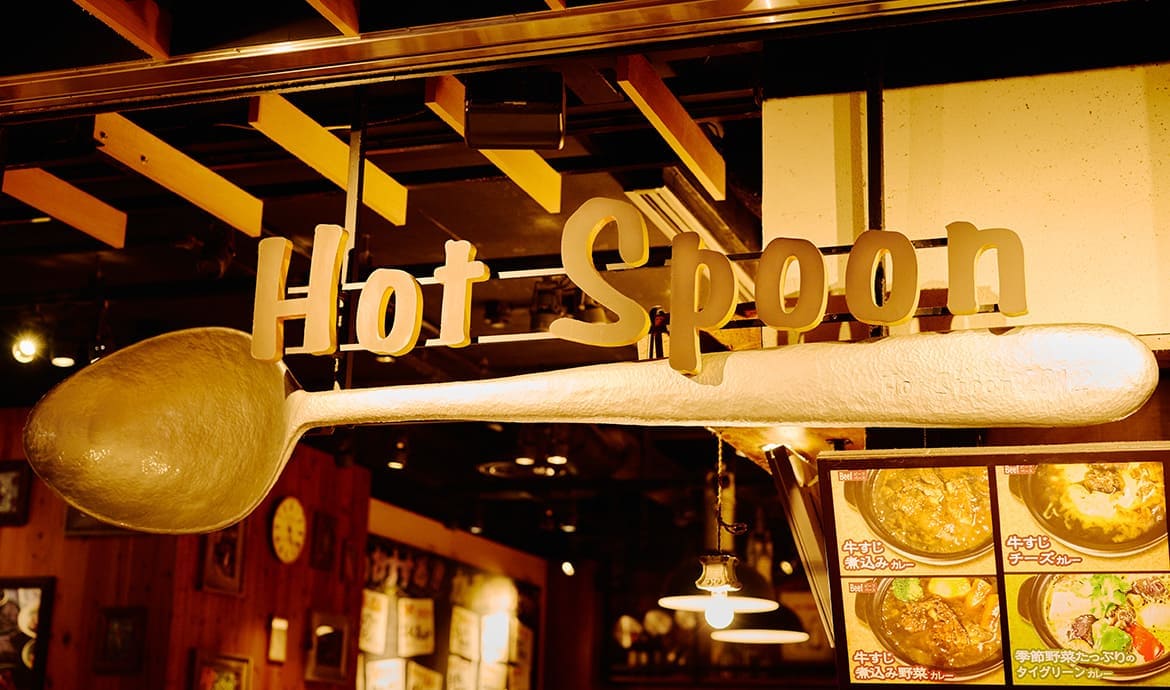 Hot Spoon 丸の内店