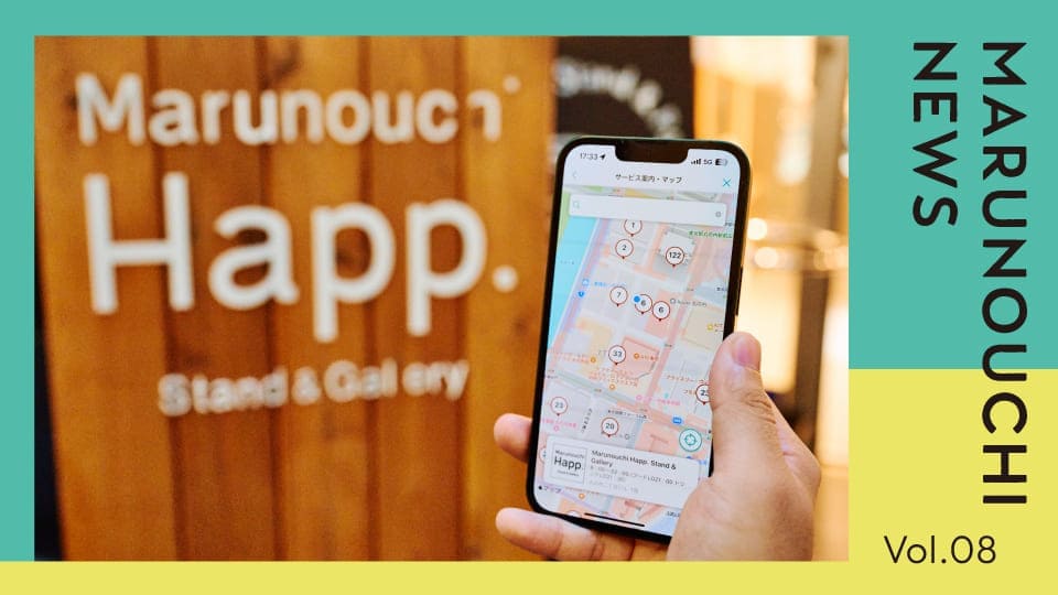 Vol.08 現在地から近くの対象店もすぐわかる！サービス案内・マップが便利すぎる