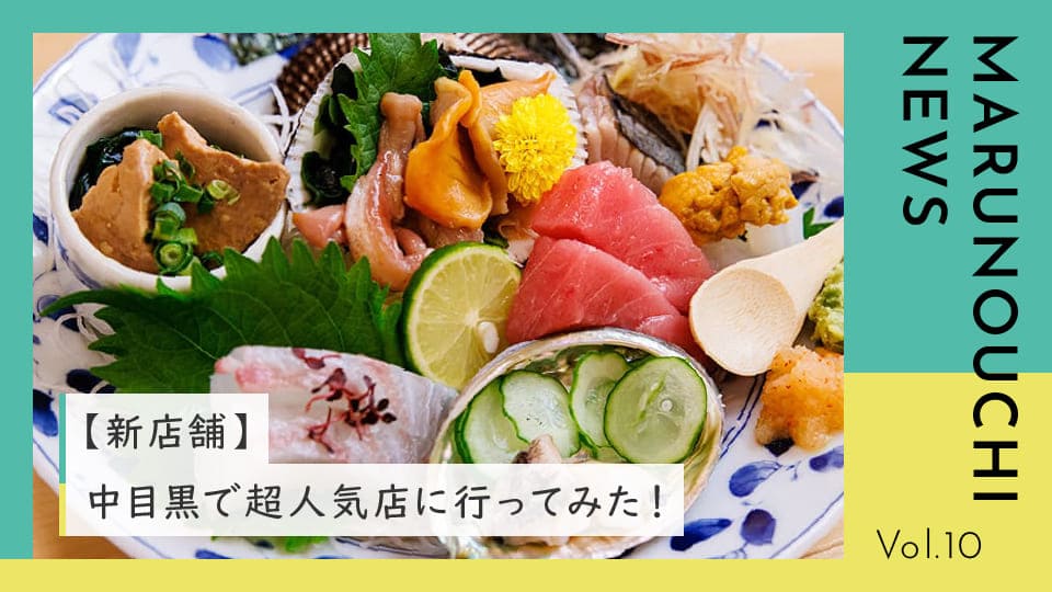 Vol.10 旬の魚をとにかく安く！仕事終わりに即行きたい大衆寿司酒場