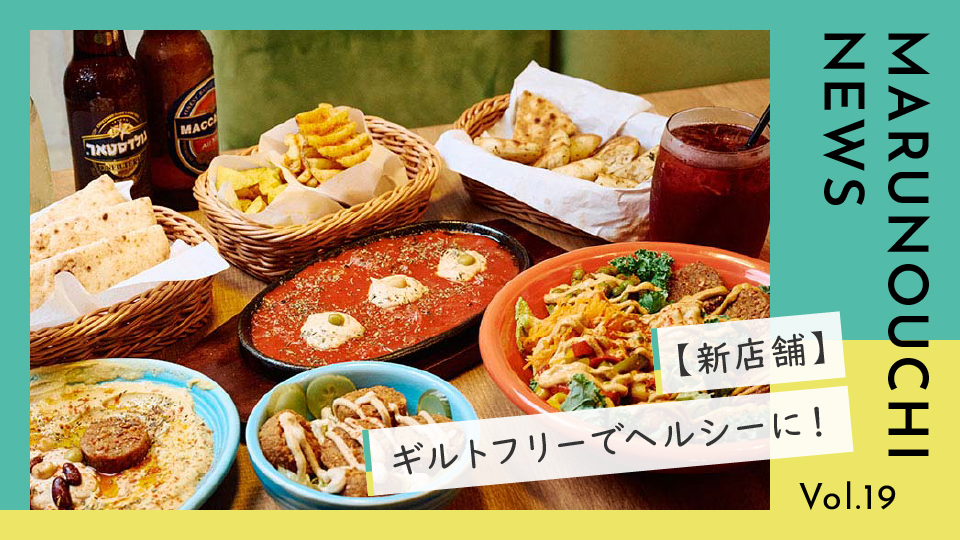 Vol.19 季節の変わり目の心も体も満たす、ギルトフリーなヴィーガン料理で健康体に