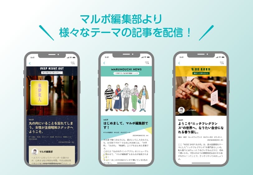 情報マガジンの配信