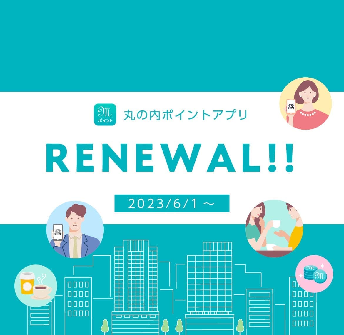 メインビジュアル