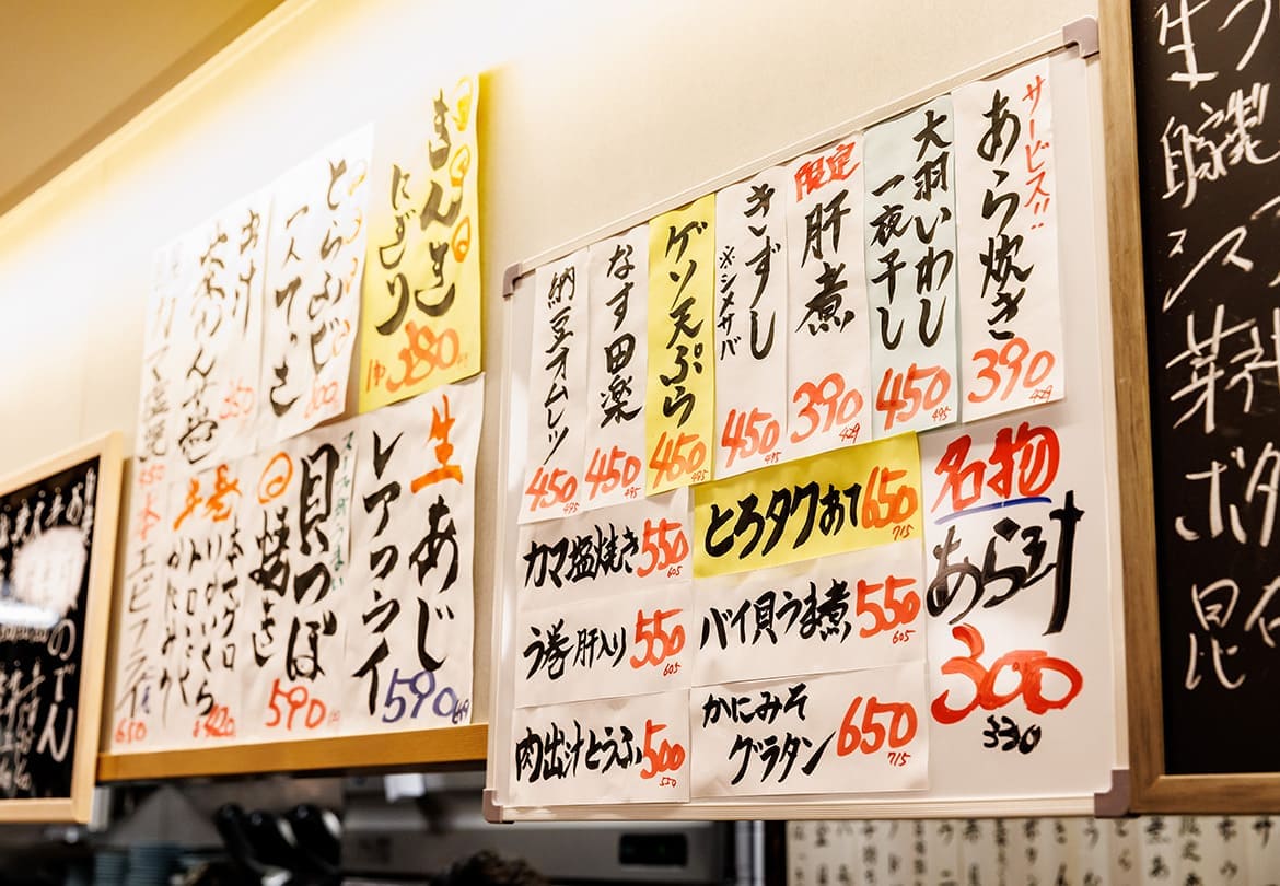 壁には魚料理のメニューがびっしり