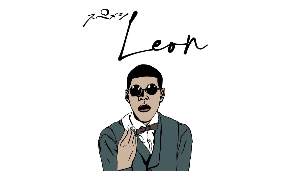 スペメシLeon
