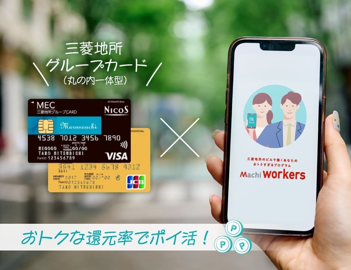 このエリアで働いている人は併用しないと大損！