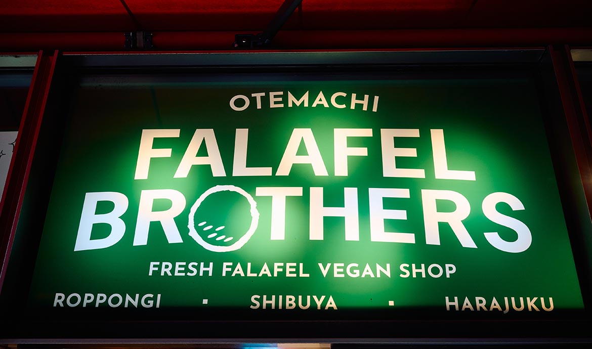 FALAFEL BROTHERS OTEMACHI