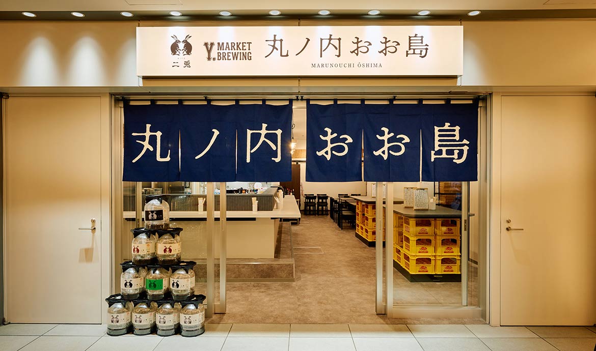 丸ノ内　おお島