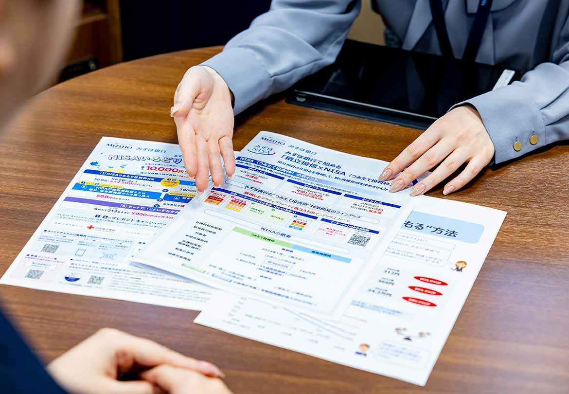 NISAの基礎から丁寧に説明します