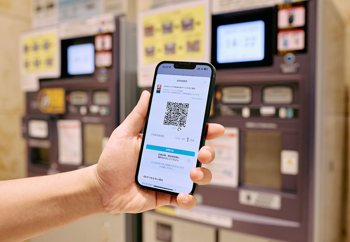 事前精算機がQR読み取り型か要チェック