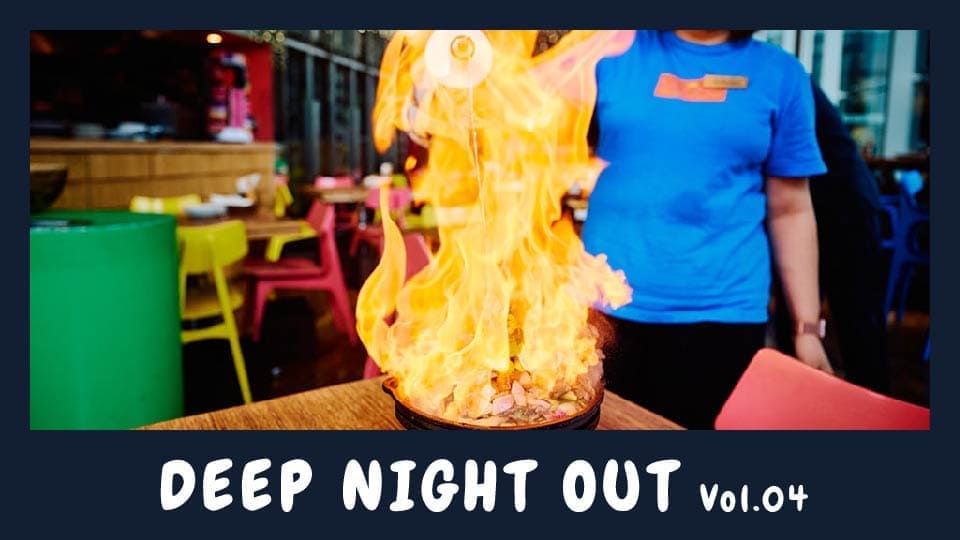 Vol.04 Ola! 真夏の夜の陽気なメキシカンパーティをたのしもう