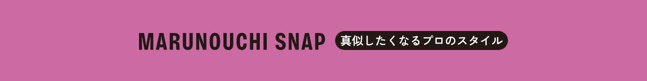 MARUNOUCHI SNAP～趣味で人生変わるかも～