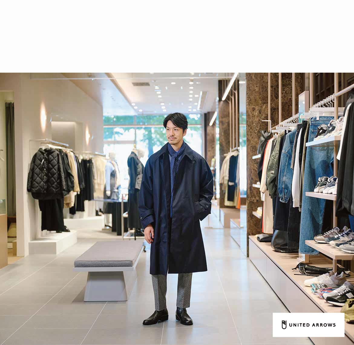 ユナイテッドアローズ 丸の内店