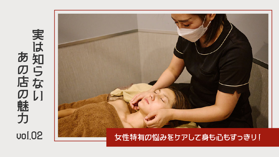 冷えやむくみから身体を守る。人生をたのしむ女性のためのヘルスケアサロン