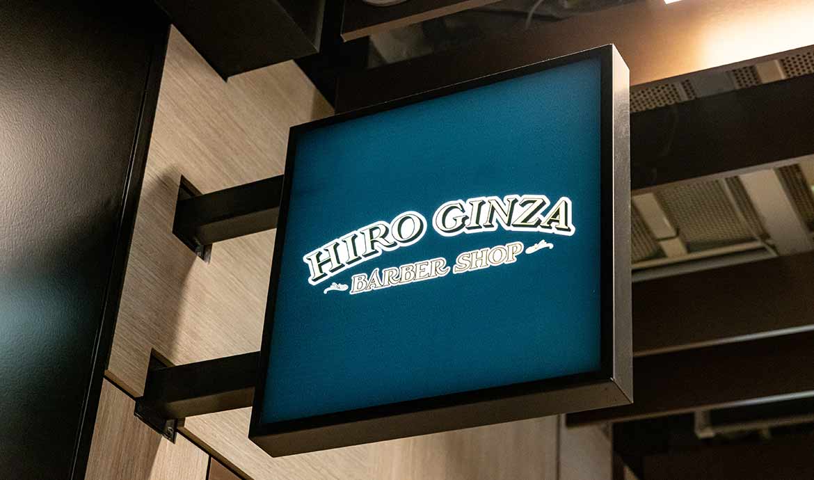 ヒロ銀座バーバーショップ丸の内店