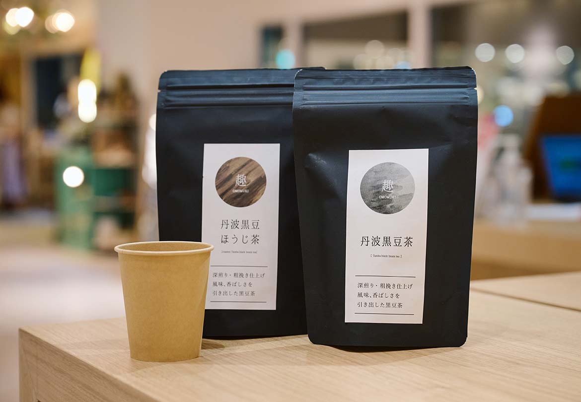 「丹波黒豆茶」10g×10袋入り 1,296円、「丹波黒豆ほうじ茶」8g×12袋入り 1,296円