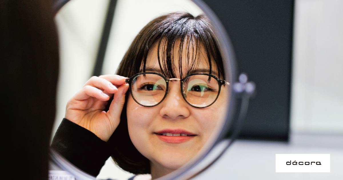 メガネを変えて新しい自分へ！「decora TOKYO」の魅力