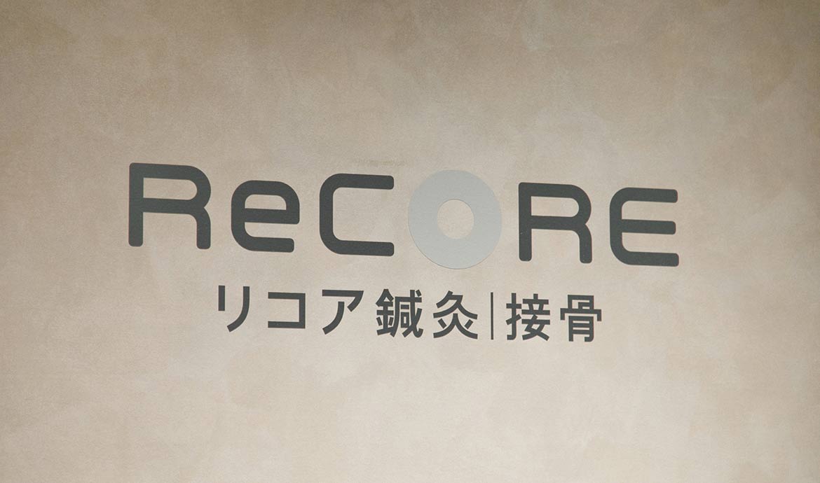 ReCORE鍼灸接骨院 丸の内テラス