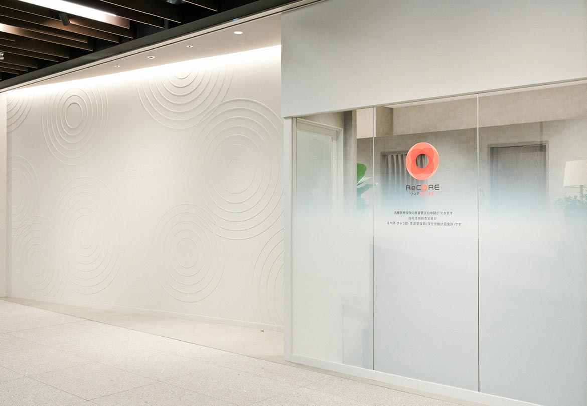 「ReCORE鍼灸接骨院」とは?