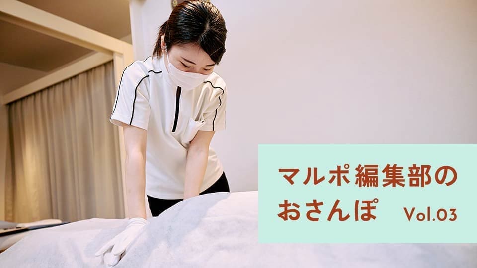 Vol.03 夏バテの自分を労る。身体が喜ぶメンテナンスおさんぽ