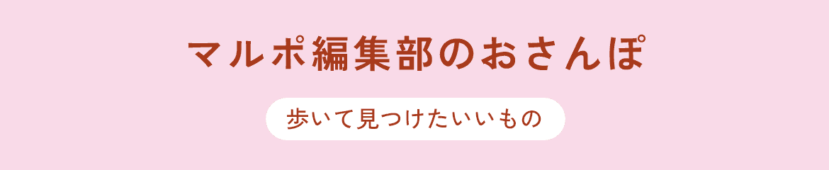 丸の内deスイーツ食べ歩き～おいしいランチは元気の源～