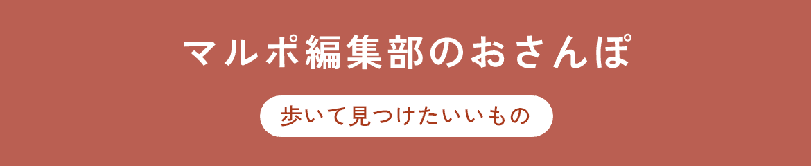 丸の内deスイーツ食べ歩き～おいしいランチは元気の源～