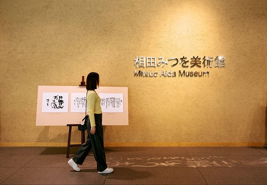 東京国際フォーラムの地下1階が入口