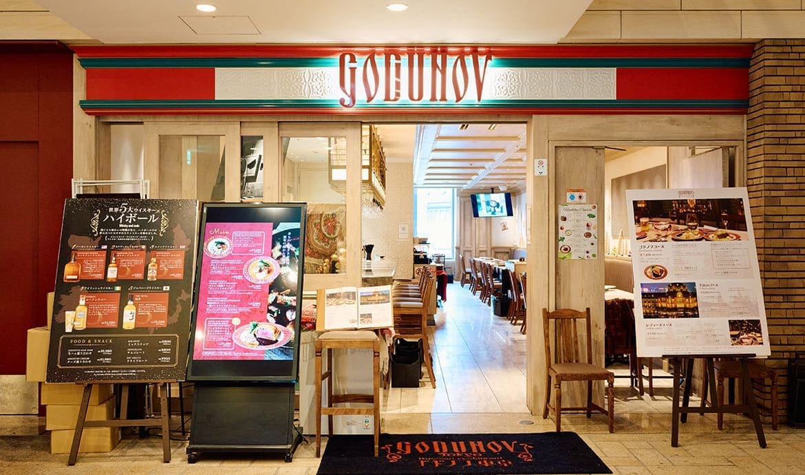 ゴドノフ東京 丸ビル店