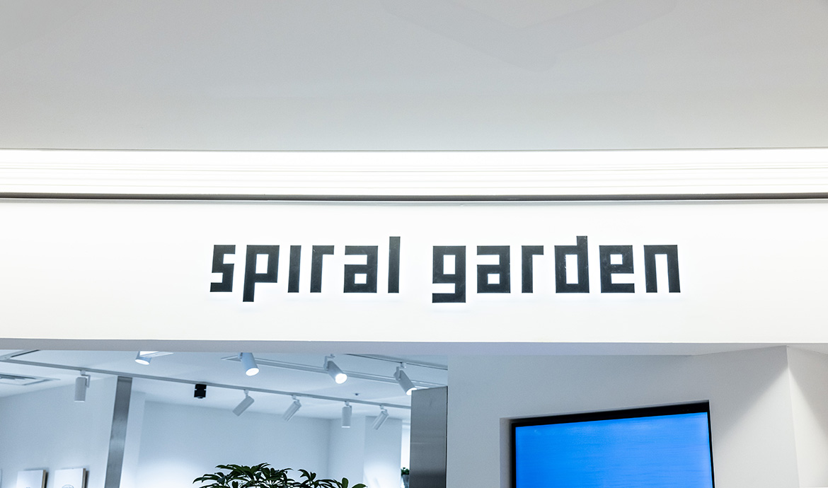 Spiral Garden 新丸ビル