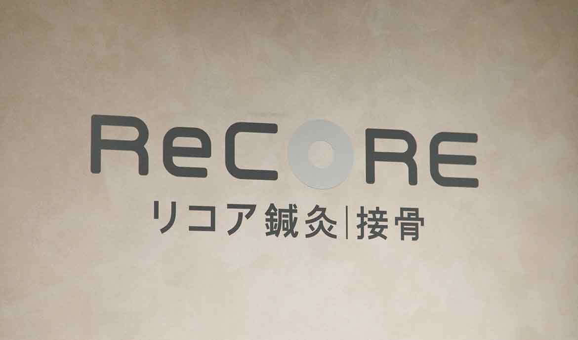 ReCORE鍼灸接骨院 丸の内テラス