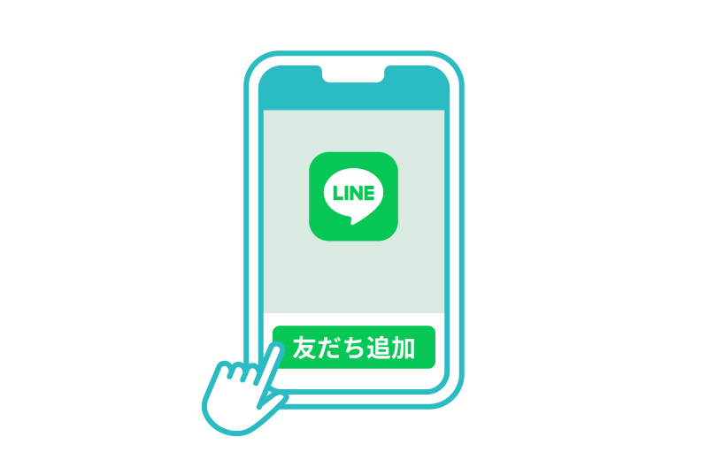 「友だち追加」をタップ